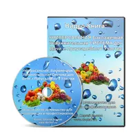 Универсальная Баклажечная Увлажнительная Система