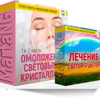 Омоложение световыми кристаллами