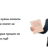 Интенсив по продаже услуг в SMM