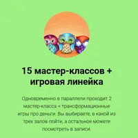 Пространство Изобилия: денежная психология