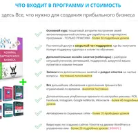Как за время декрета выстроить доход на партнерских программах онлайн-тренингов