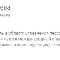 Как успешно пройти собеседование