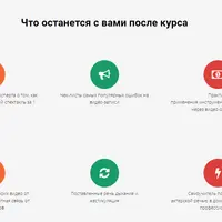 Продать за 60 секунд