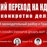 Переход на НДС 20% и годовая отчетность в 1С