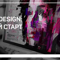 Adobe Indesign: Быстрый старт