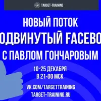 Продвинутый Фейсбук