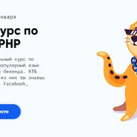 Основы PHP