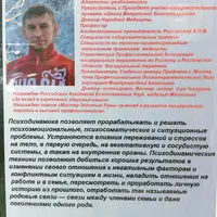 Психодинамические техники: лечение глобальных и корневых дисфункций