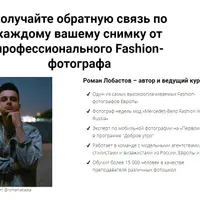 Крутые снимки для Instagram, Facebook и VK на камеру вашего телефона