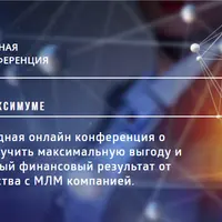 МЛМ на максимуме