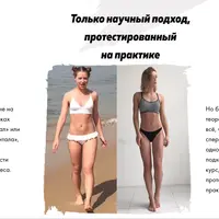 Умный фитнес