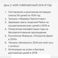 Новогодний марафон