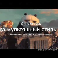 Мега-мультяшный стиль в 3D