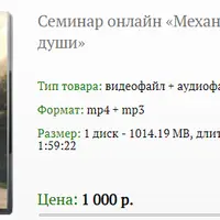 Механизм спасения души