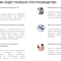 Методика лечения простатита