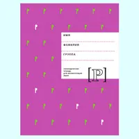 Автоматизация звуков с приёмами нейростимуляции. Автоматизация звука “Р”