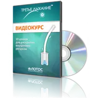 Школа дыхания по Фролову