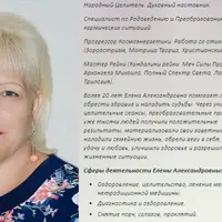 Очищение энергетического поля