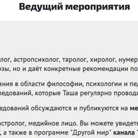 Астромагия