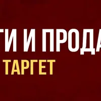 Активности и продажи во ВКонтакте