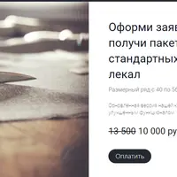 Пакет стандартных базовых лекал размеры с 40 по 56