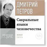 Лекции по языкознанию