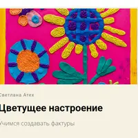 Познавательная лепка