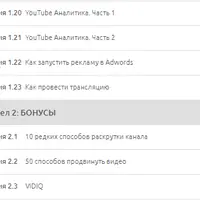 YouTube - с нуля до миллиона