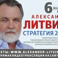 Стратегия-2019