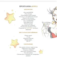 Школа блоггеров