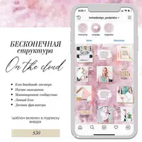 Дизайн по подписке. Авторские шаблоны для соцсетей