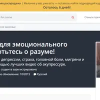 Акупрессура для эмоционального баланса