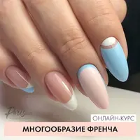 Многообразие френча