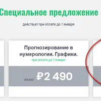 Прогнозирование в нумерологии. День рождения