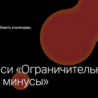 Ограничительные диеты: плюсы и минусы