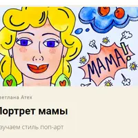 Любимые портреты