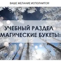 Букет Денежный магнит