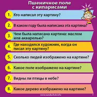 Искусство. Настольные игры Сундучок знаний