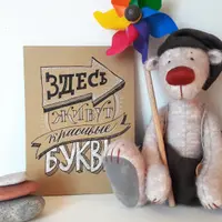 Леттеринг для детей и родителей