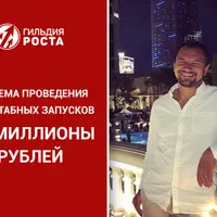 Запуск на миллион 2019