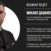 Построение системы в бизнесе