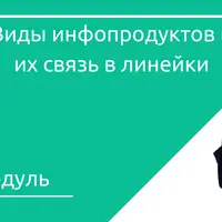 Тренинг по офферам