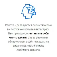 Интенсив: как побороть лень