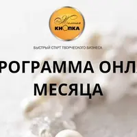 Онлайн-школа за 3 месяца