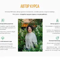 Мастер-классы по дизайну композиций