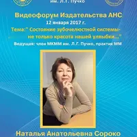 Состояние зубочелюстной системы — не только красота нашей улыбки