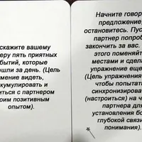 Игра "В поисках друг друга"