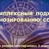 Комплексный подход к прогнозированию событий