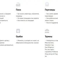 Система привлечения инвестиций