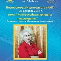 Многослойные причины повреждения организма